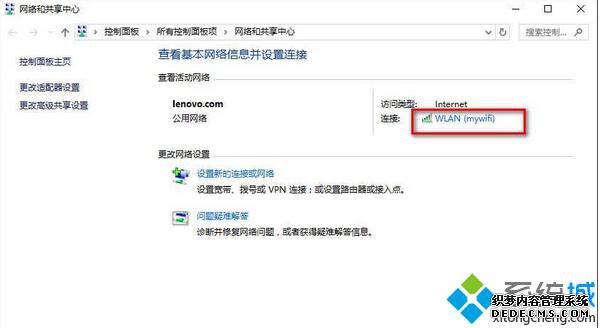 Windows10²鿴״̬IPDNSϢĲ3