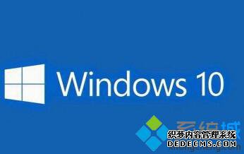 win10系统