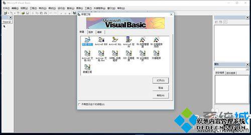 win10系统下完整安装vb6.0的步骤15