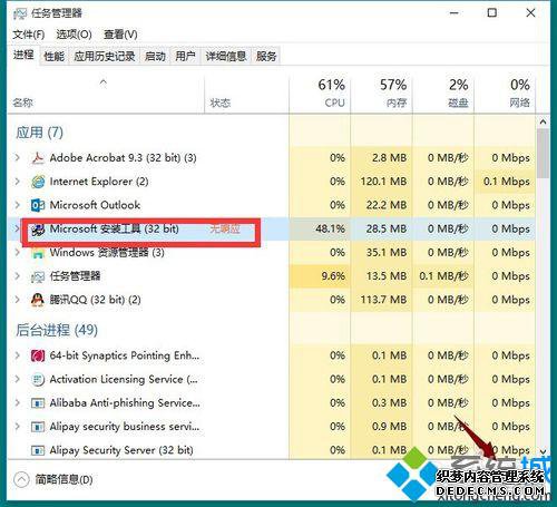 win10系统下完整安装vb6.0的步骤13