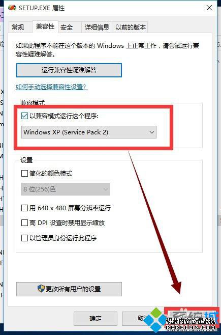 win10系统下完整安装vb6.0的步骤2