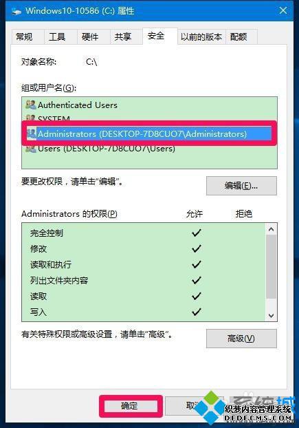 Windows10AdministratorsԱûĲ12