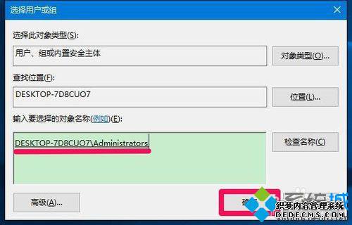 Windows10AdministratorsԱûĲ8