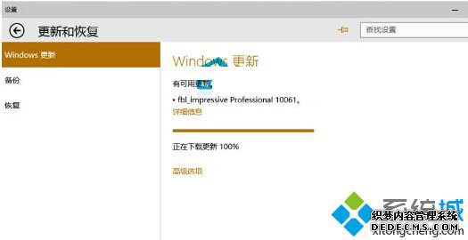 Win10升级10061更新时卡在100%不动的解决方法