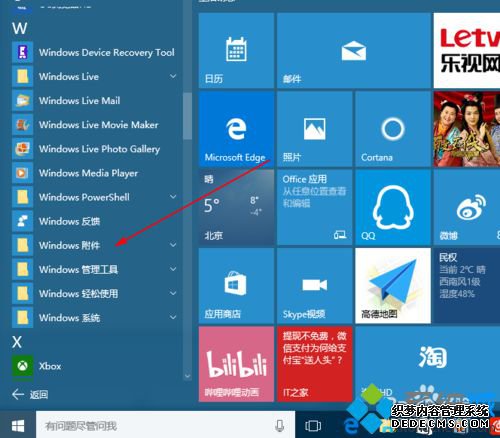win10ϵͳϲ֤ͼƬĲ2