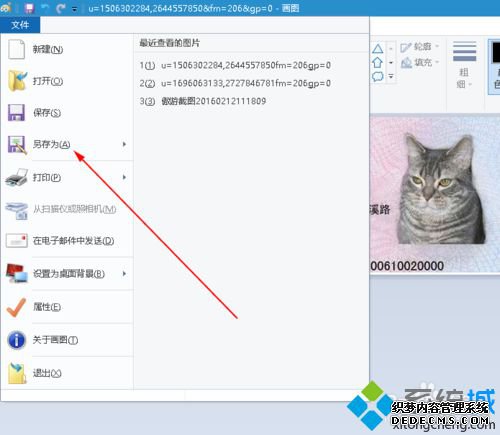 win10ϵͳϲ֤ͼƬĲ8.1