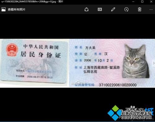 win10ϵͳϲ֤ͼƬĲ8.4