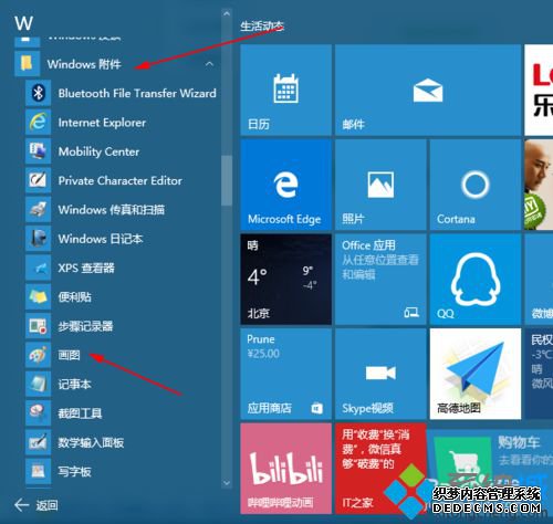 win10ϵͳϲ֤ͼƬĲ2.1