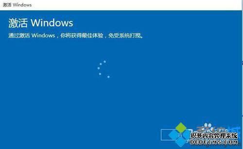 Win10专业版系统更换产品激活密钥的步骤7