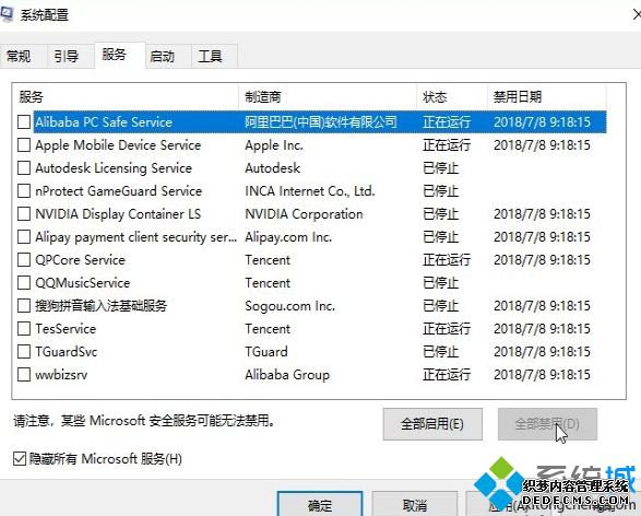win10极限竞速7闪退怎么办_win10系统玩极限竞速7总会闪退的解决方法