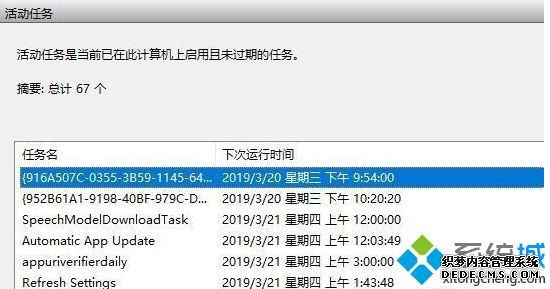 win10即将注销您的登陆怎么办_win10将在一分钟后注销的解决方法