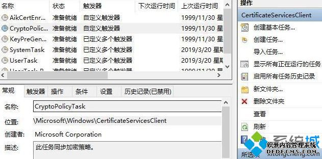 win10即将注销您的登陆怎么办_win10将在一分钟后注销的解决方法