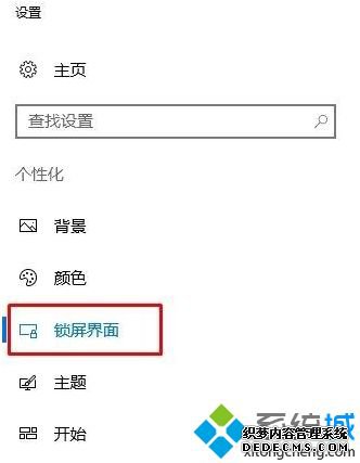 win10几秒就锁屏如何处理_win10锁屏太快如何修改时间图文教程