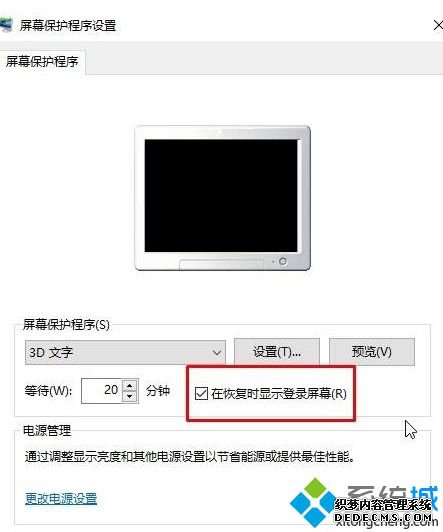 win10几秒就锁屏如何处理_win10锁屏太快如何修改时间图文教程