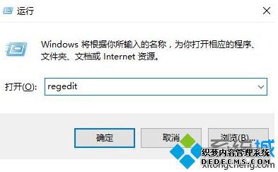 win10计算机右键管理 没有与之关联的程序来执行此操作的解决方法