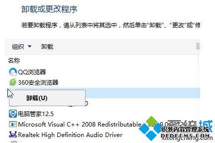win10计算机右键管理 没有与之关联的程序来执行此操作的解决方法