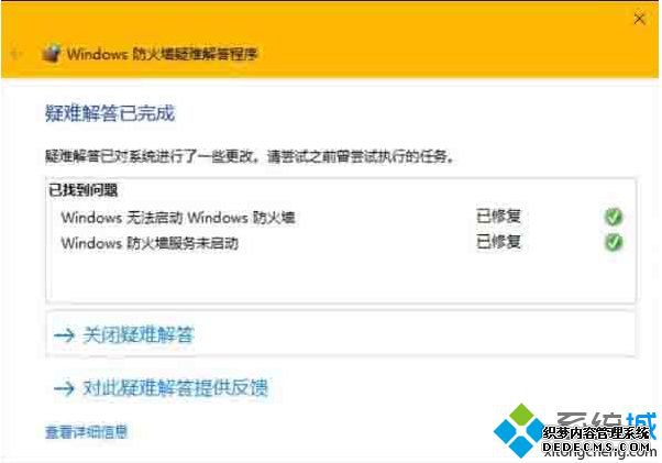 win10防火墙损坏如何修复_修复win10防火墙的具体步骤