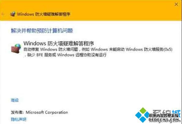 win10防火墙损坏如何修复_修复win10防火墙的具体步骤