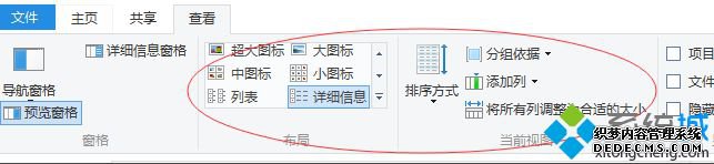 win10计算机预览窗口怎么关_win10计算机怎么取消预览窗口图文教程