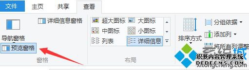 win10计算机预览窗口怎么关_win10计算机怎么取消预览窗口图文教程