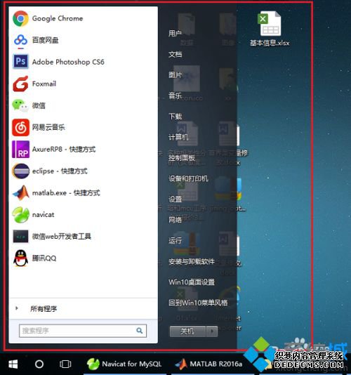 win10win7ľͼĲ