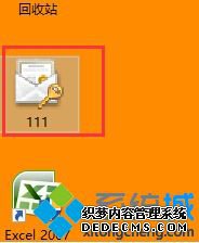 win10记事本加密的方法是什么_win10电脑记事本如何加密图文教程