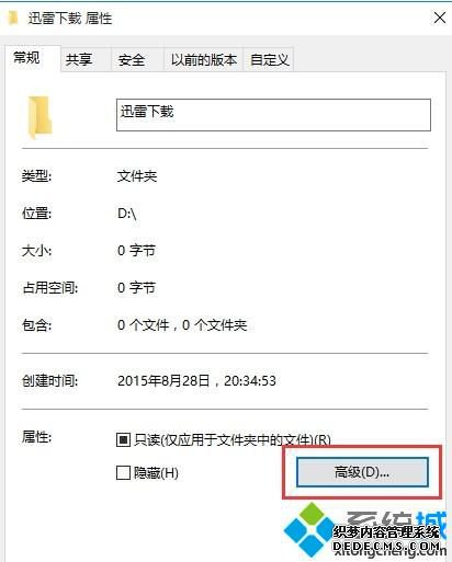 win10记事本加密的方法是什么_win10电脑记事本如何加密图文教程
