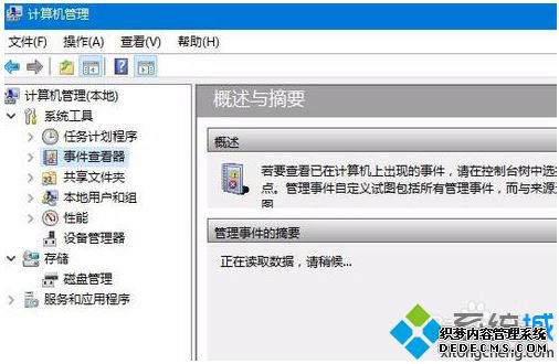简单几步解决win10事件查看器不可用的问题