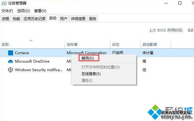 Win10 2004版系统怎么禁止小娜Cortana开机启动