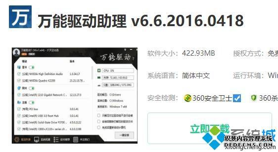 win10系统玩游戏提示gpu设备实例已经暂停如何解决