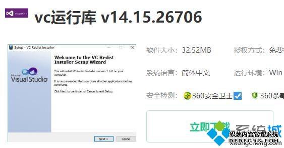 win10系统玩游戏提示gpu设备实例已经暂停如何解决