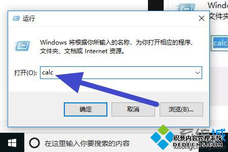 win10计算器打没有了怎么办_win10系统电脑找回计算器的方法