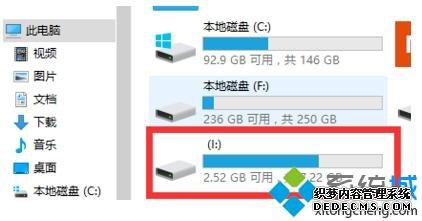 Win10电脑插入U盘后没有显示可用容量打不开无法读取如何解决