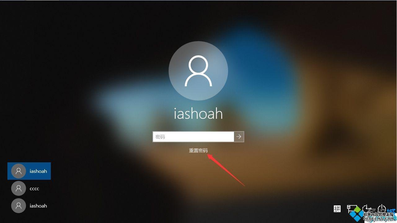 Win10 1909开机密码如何重置_win10  1909开机密码重置步骤