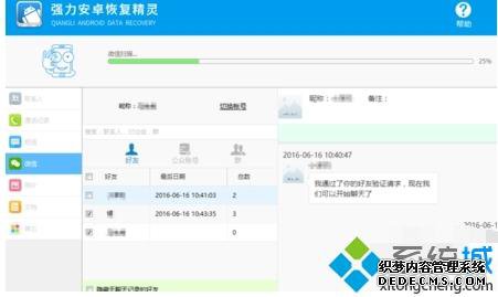 Win10电脑插入U盘后没有显示可用容量打不开无法读取如何解决