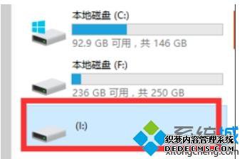 Win10电脑插入U盘后没有显示可用容量打不开无法读取如何解决