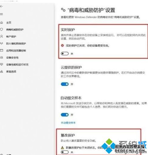 Win10系统如何关闭Windows Defender实时防护