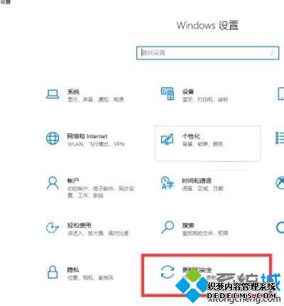 Win10系统如何关闭Windows Defender实时防护