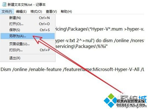 win10家庭版 安装hyper-v怎么装_win10家庭版添加hyper-v的方法