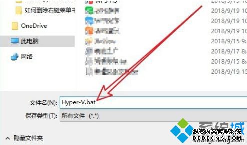 win10家庭安装hyper-v的方法是什么_win10家庭版安装hyper-v虚拟机的方法