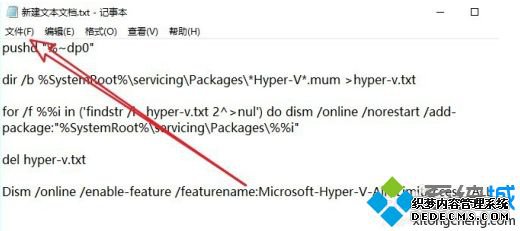 win10家庭安装hyper-v的方法是什么_win10家庭版安装hyper-v虚拟机的方法