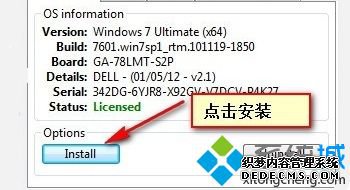 win10家庭版 产品id不可用怎么办_win10家庭版产品id不可用的处理办法
