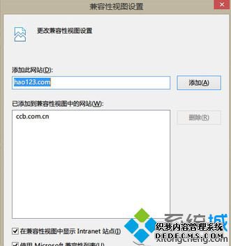 ccb.com.cn添加