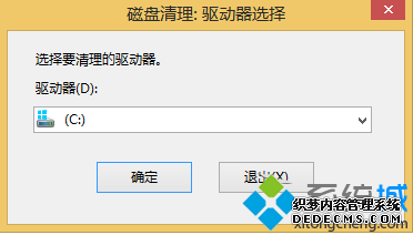 进行注册表清理