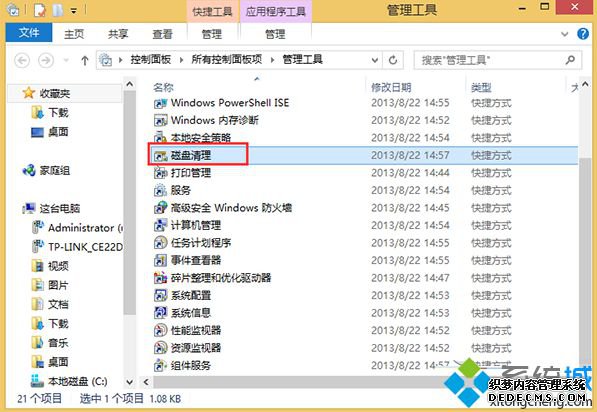 运行“磁盘清理”