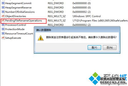 PendingFileRenameOperationsɾ