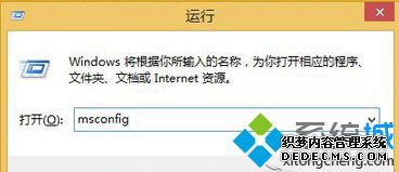 룺msconfig