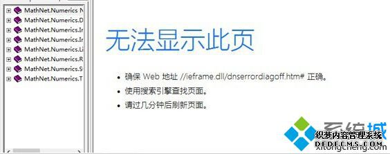 Win8ϵͳĵ򲻿ô