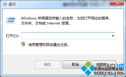 进入"运行"