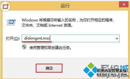 롰diskmgmt.msc